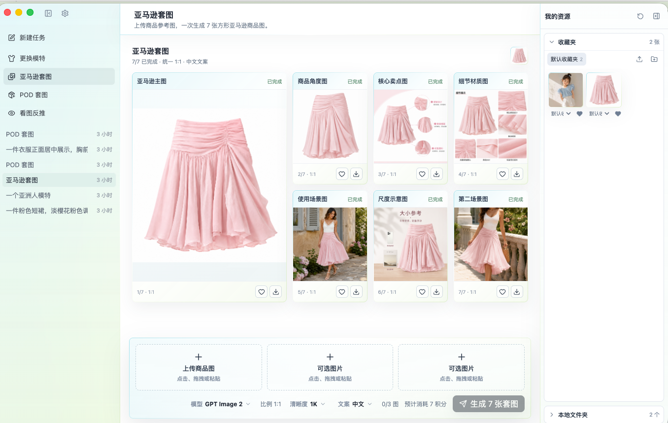 ZITY AI IMG 工作台预览