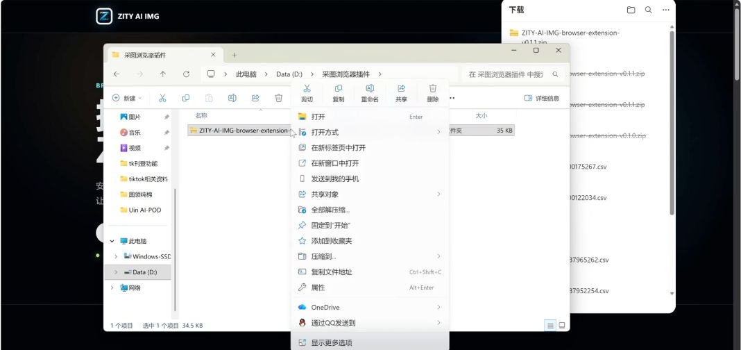 下载 ZITY AI IMG 浏览器插件