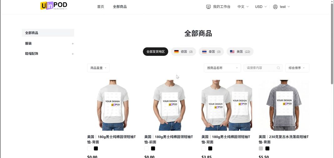 UinPOD 首页找到商品
